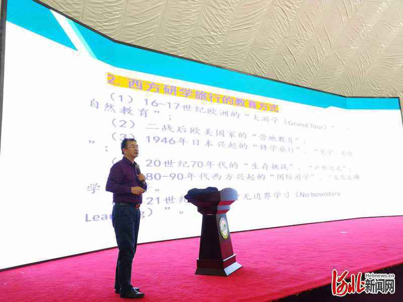 知行合一——“中小学生研学旅行”推进会在河北沙河市举行