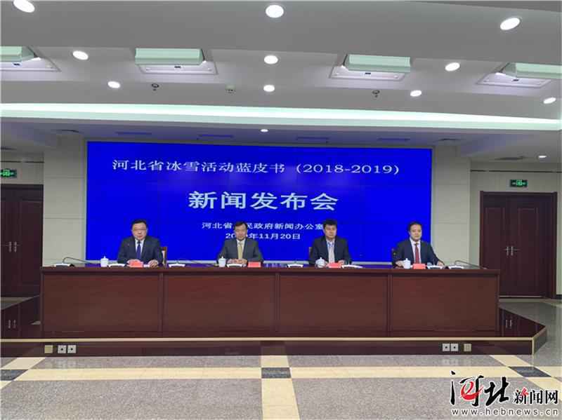 河北2018至2019雪季参与冰雪运动群众超千万