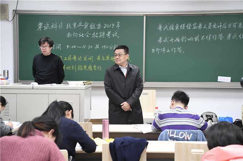 考录比近40：1！北京冬奥组委2019年社会招聘开考