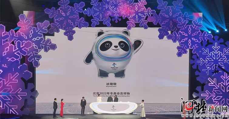 冰墩墩来了！北京2022年冬奥会吉祥物揭晓！