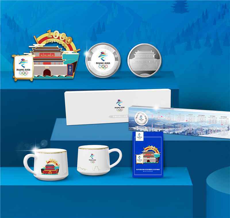 9月21日，北京冬奥会倒计时500天特许商品直播发售