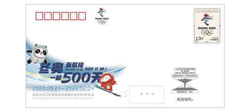 9月21日，北京冬奥会倒计时500天特许商品直播发售