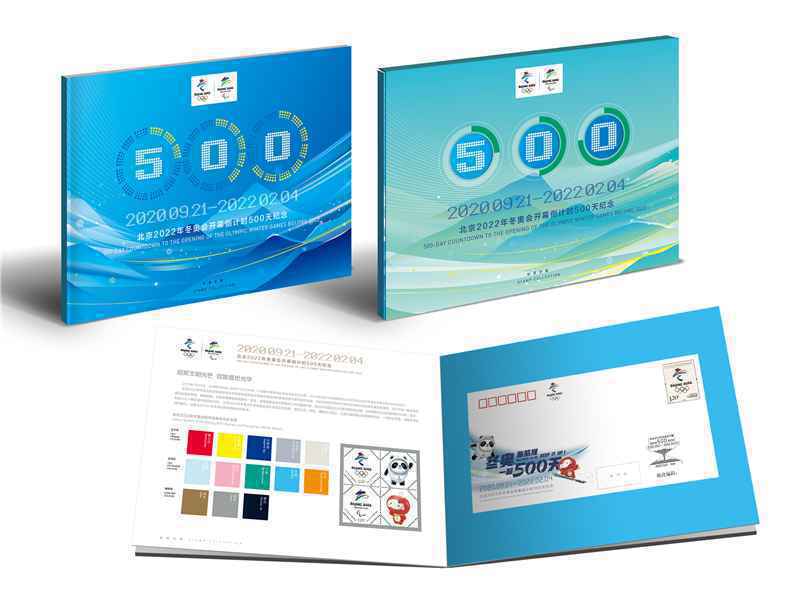 9月21日，北京冬奥会倒计时500天特许商品直播发售