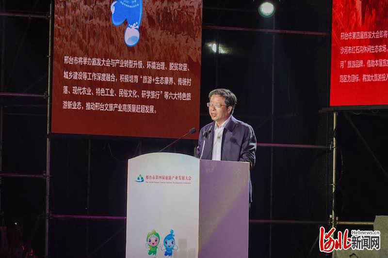 ​魅力太行，美在沙河——邢台市第四届旅发大会开幕