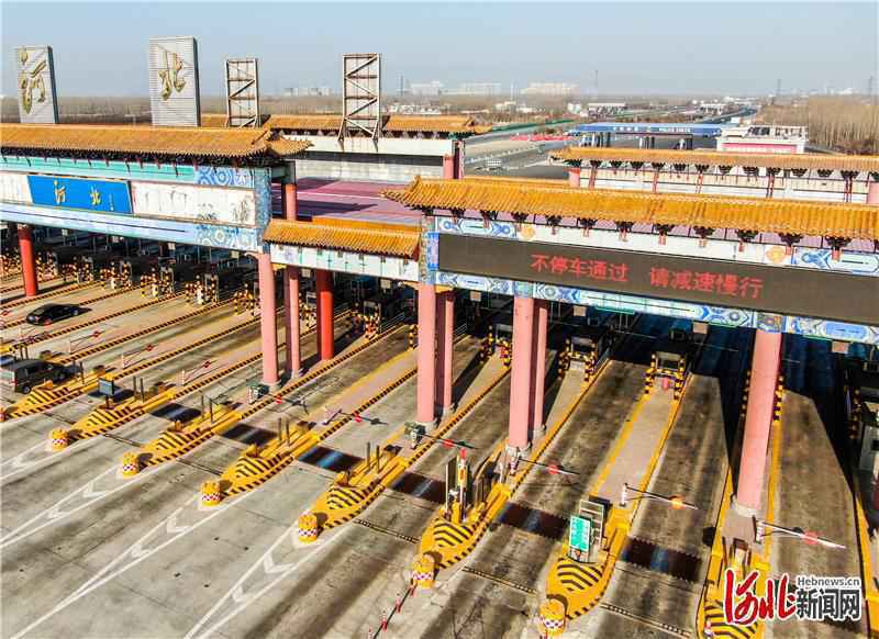 京港澳高速公路京冀主线收费站的变迁：京冀快速通道顺畅车好行