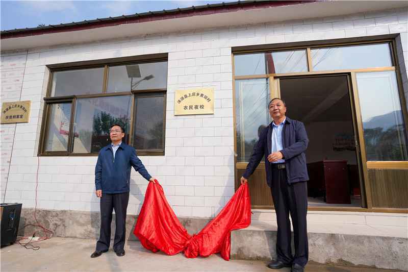 文化扶贫——河北保定涞源县黄郊村农民夜校开学啦！