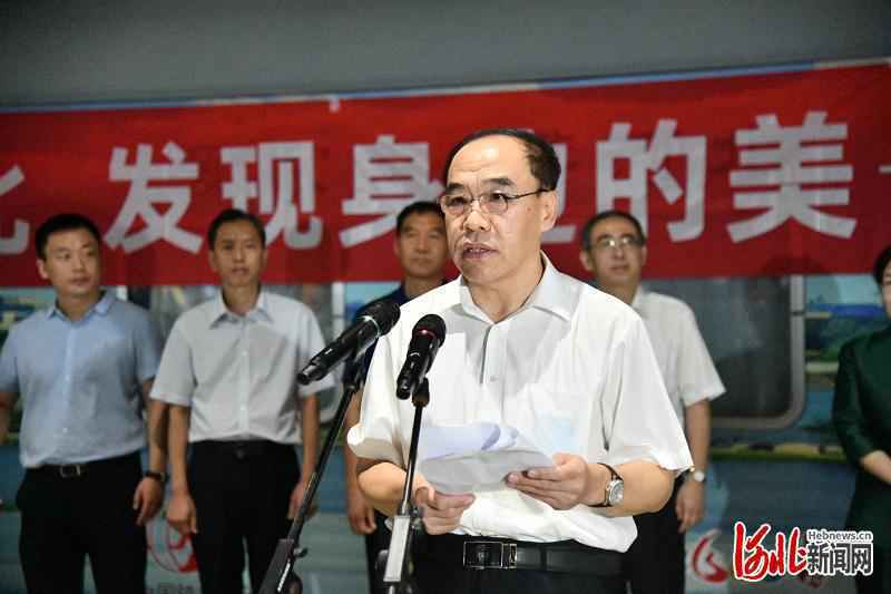 “乐享河北号”旅游专列首发！爱家乡 游河北 发现身边的美！