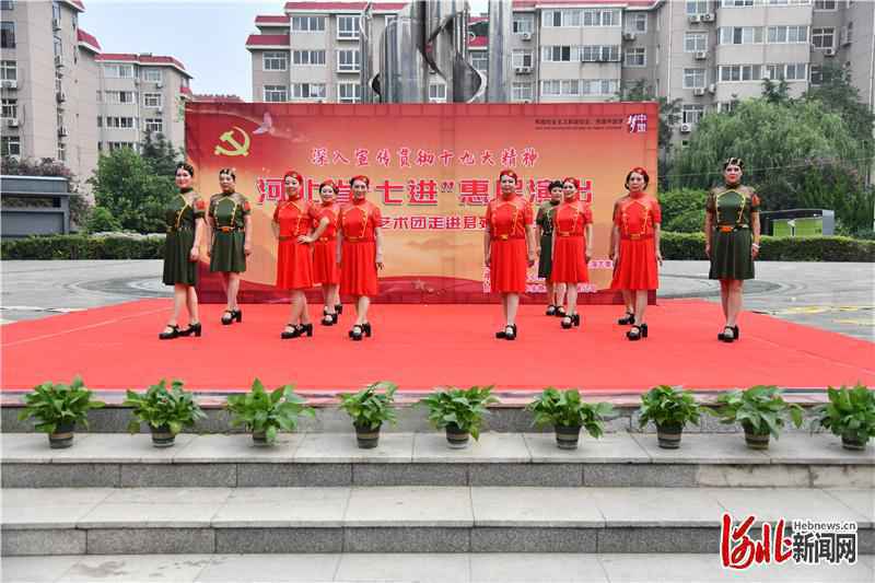 河北省“七进”惠民演出走进石家庄君苑花园社区
