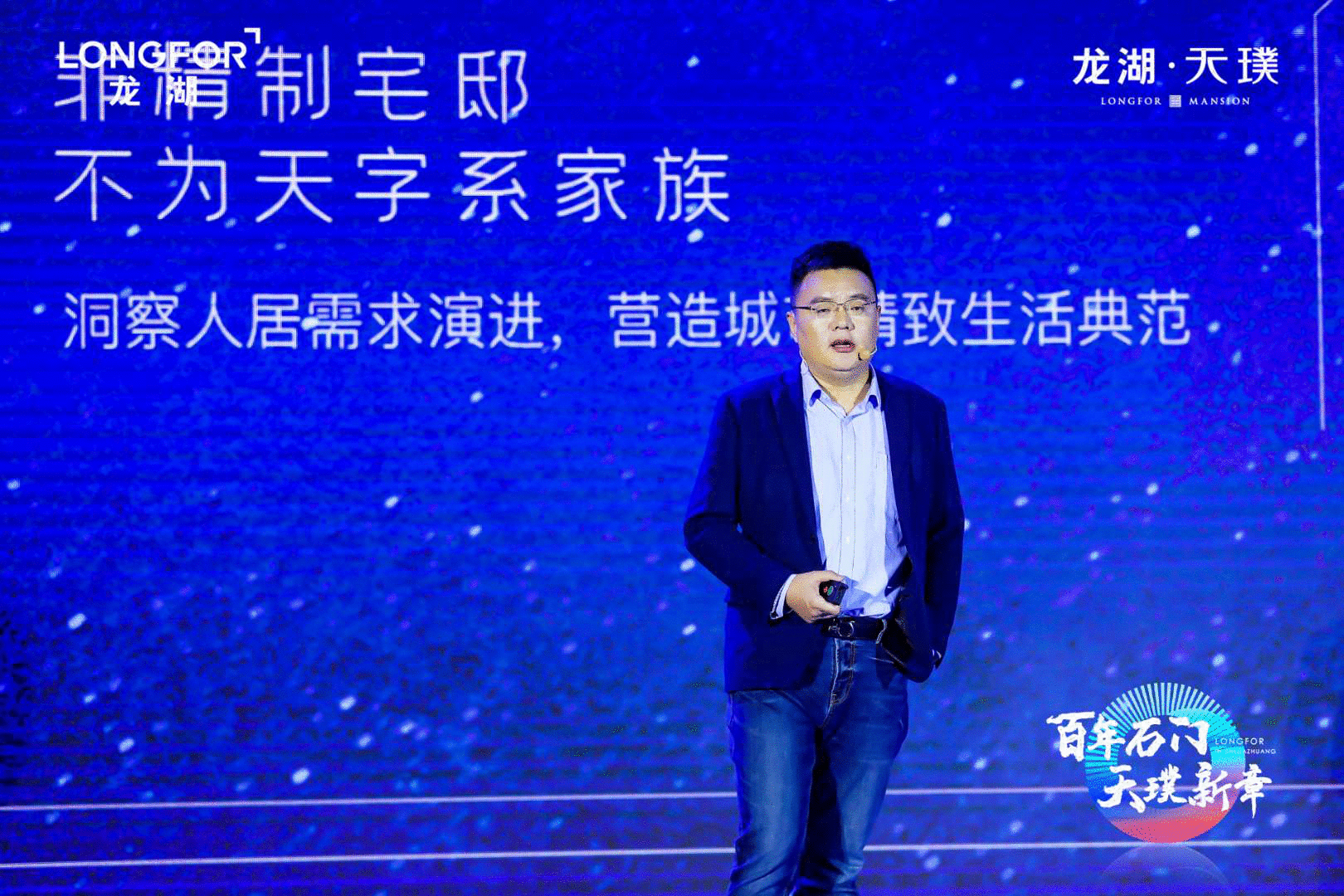 石家庄龙湖品牌暨二环新品发布盛典圆满举行