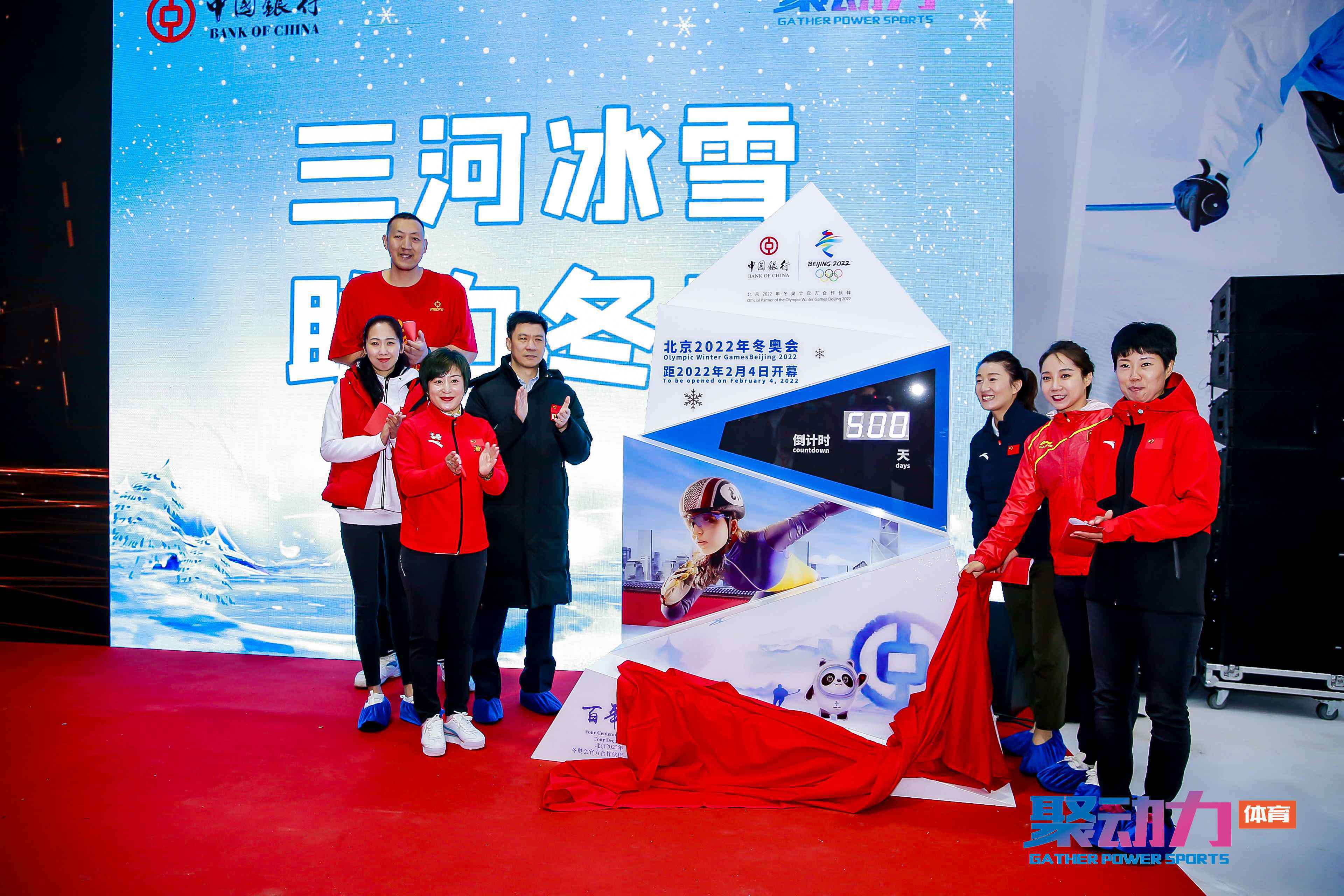 中国银行河北省分行开展冬奥倒计时500天“冰雪进校园”宣传活动