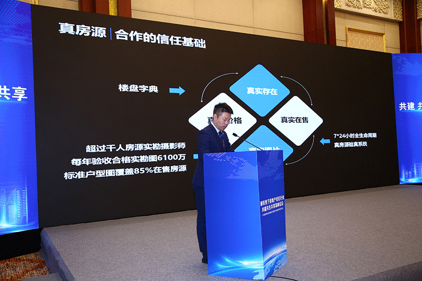 《新经纪守则》落地石家庄 6000经纪人共建行业新秩序