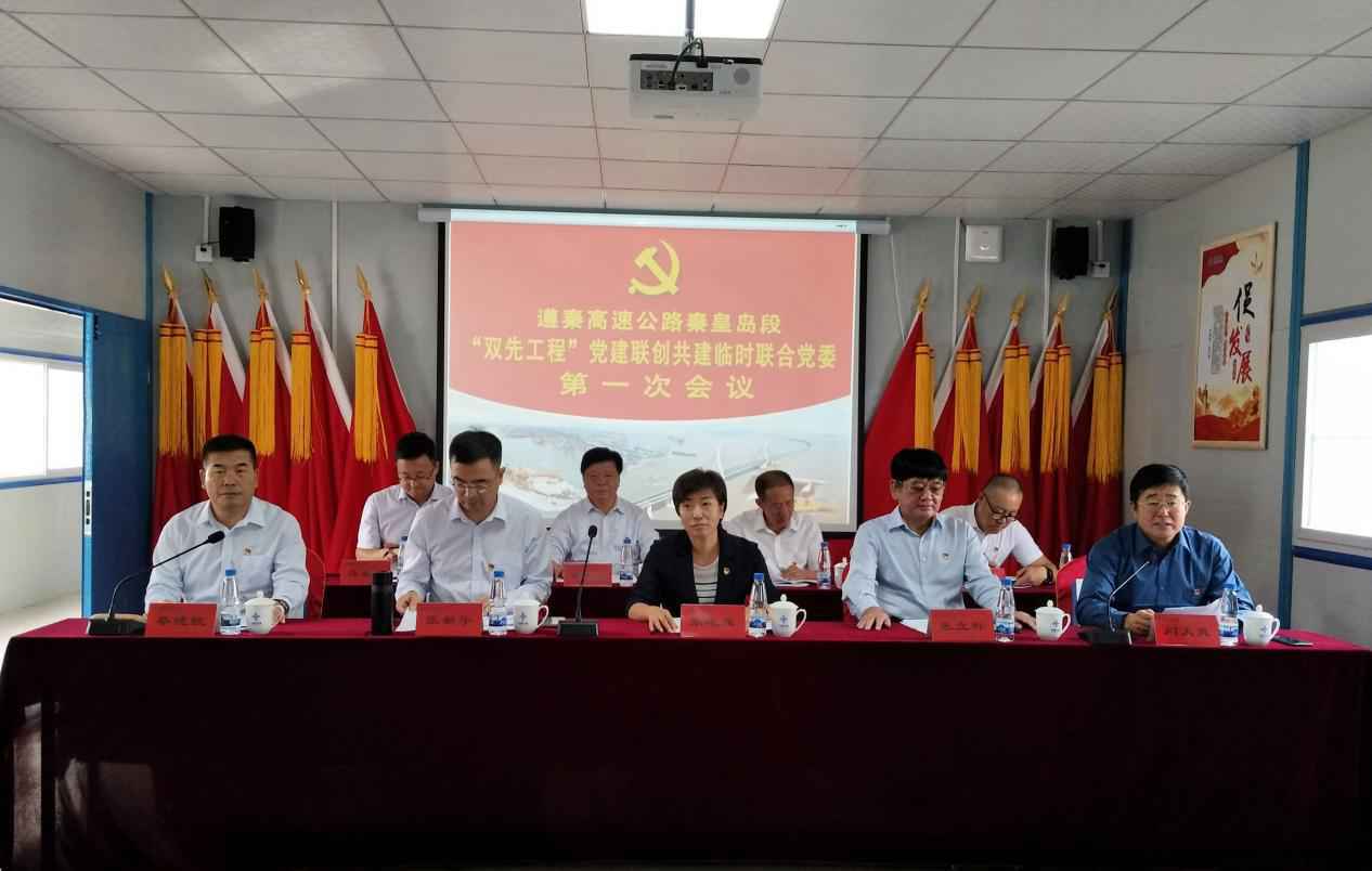 京秦高速遵秦段全面开启政企党建“联创共建、共享共赢”新模式