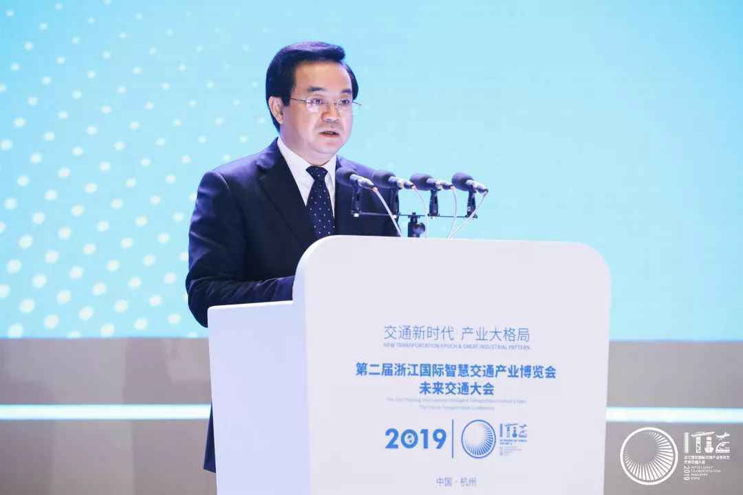 第二届浙江国际智慧交通产业博览会·未来交通大会圆满落幕