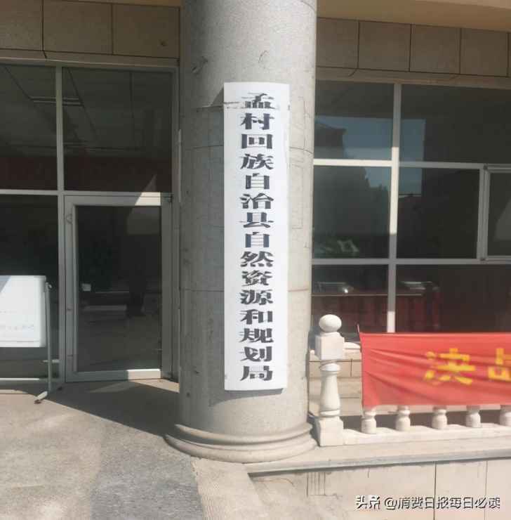 沧州孟村违建别墅“屹立不倒”主管部门仍在打太极