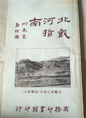 名牌导游带您游河北|中国第一张旅游海报诞生地！河北这个地方，还有很多第一你不知道……