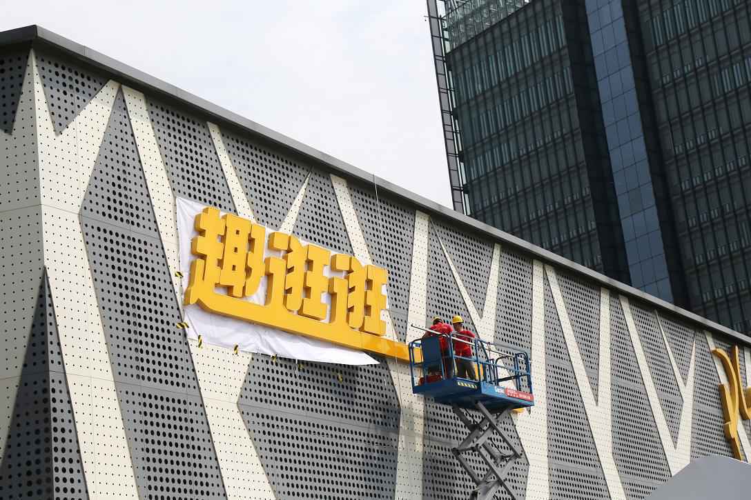 “趣逛逛”挂牌，苏宁易购APP真被3D打印出来了