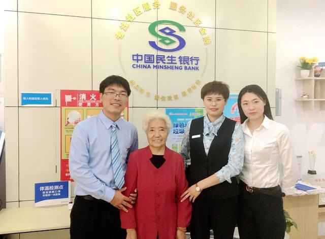 拿着放大镜，历经两小时！八旬老人给民生银行员工写下感谢信
