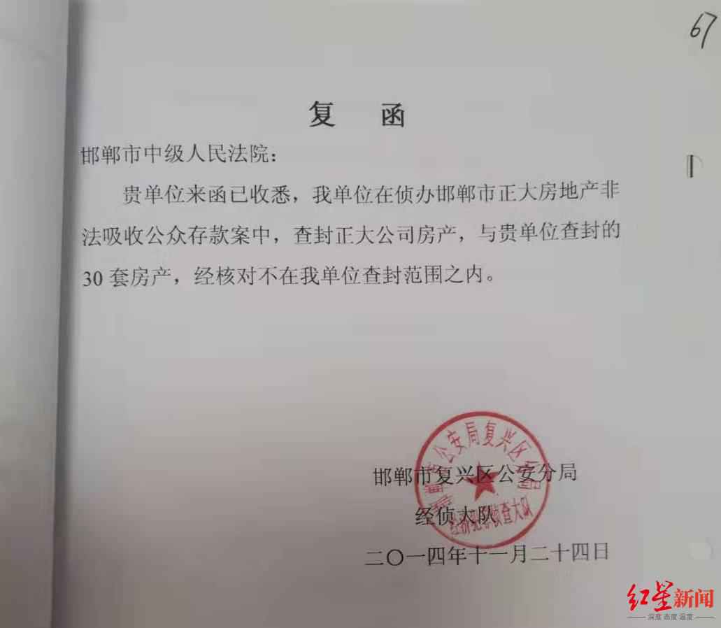 法院查封30套房6年执行未果 邯郸商人申请国家赔偿被拒：执行程序未终结