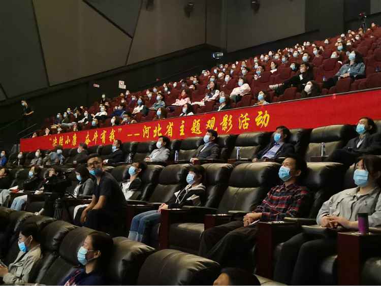 “决胜小康 奋斗有我”——河北省主题观影活动正式启动