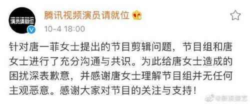 演员请就位节目组回应说了什么？演员请就位节目组回应全文