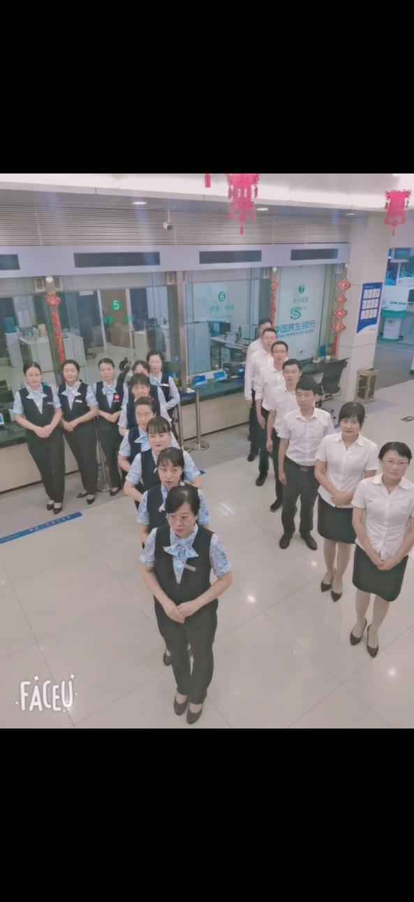 唱响时代之歌献礼祖国母亲 ——民生银行沧州分行为祖国71岁华诞献歌