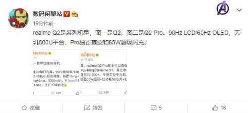 realme Q2系列参数配置规格曝光 价格定位千元档