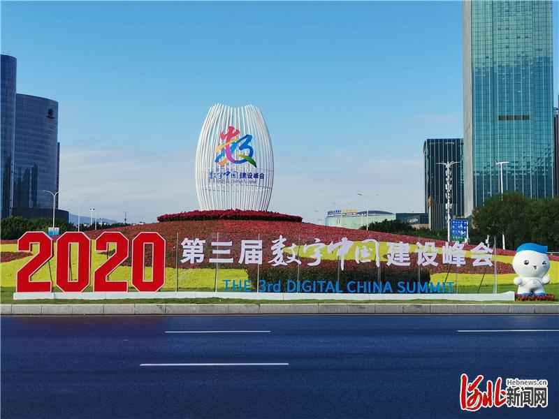 河北26家单位集中亮相第三届数字中国建设成果展览会