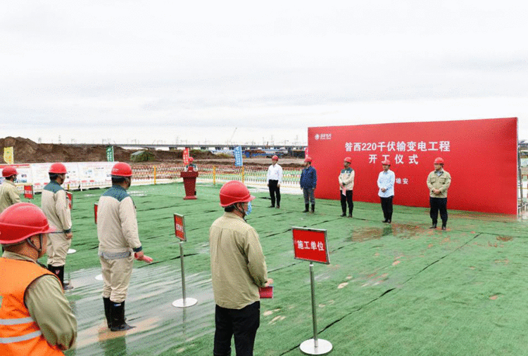 雄安新区昝岗片区首个220千伏输变电工程开工建设
