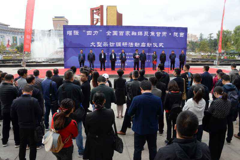 全国百家融媒聚焦甘肃定西·陇西