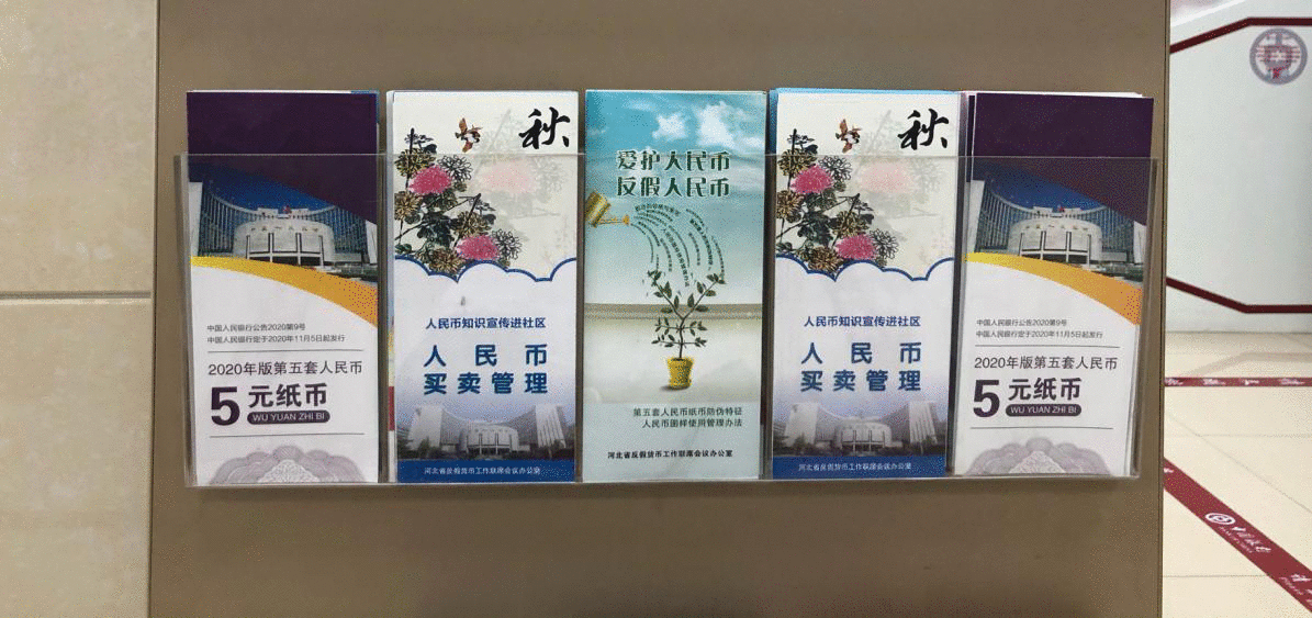 【人民币知识宣传季】乘风破浪~小编带你领略中国银行开发区支行宣传之美