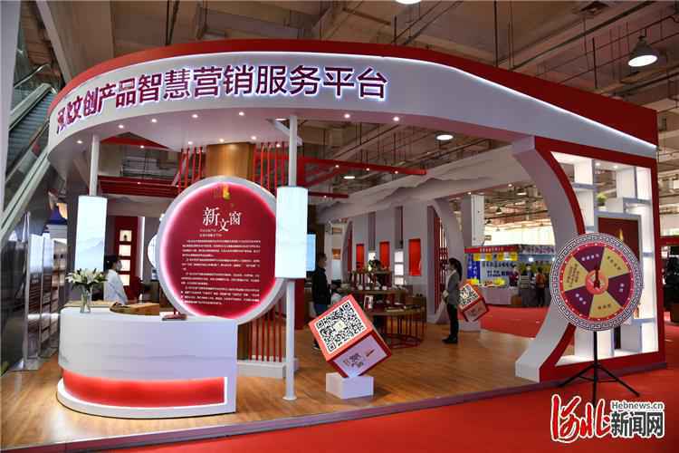 第九届河北省特色文化产品博览交易会在石家庄举行