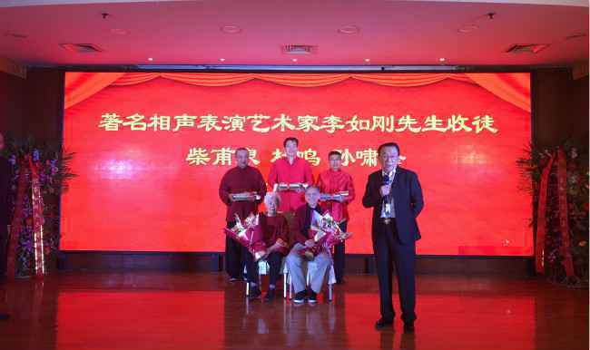 相声名家李如刚再纳新徒