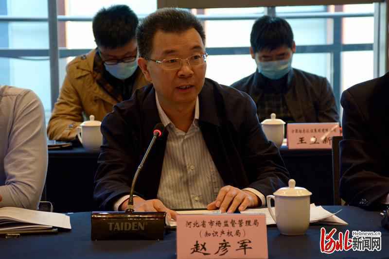 京津冀自贸区知识产权工作座谈会在石家庄举行