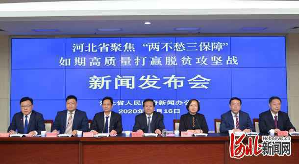 河北： 29.5万户困难群众实现“住有所居”