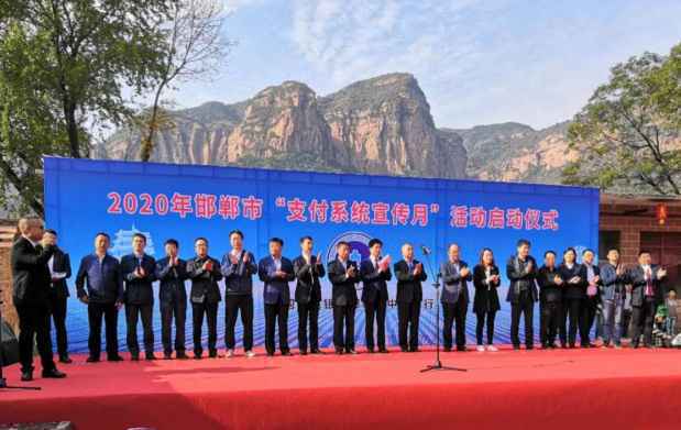 支付清算服务为民 ——中国银行邯郸武安支行开展支付清算宣传活动