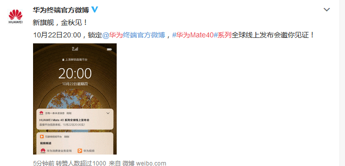 华为mate40正面外观似p40 屏幕刷新率90Hz+麒麟绝唱芯