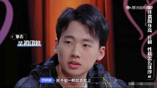 郭麒麟择偶标准有哪四点 郭麒麟择偶标准太新奇引发网友热议