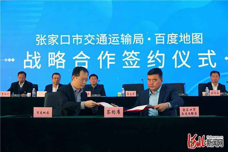 保障冬奥交通 河北省TOCC张家口分中心建成运行