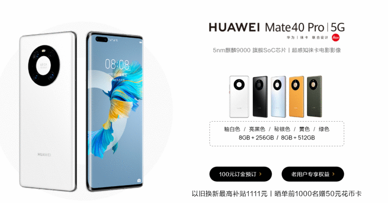 华为mate40pro与mate40pro+均支持IP68级防尘防水