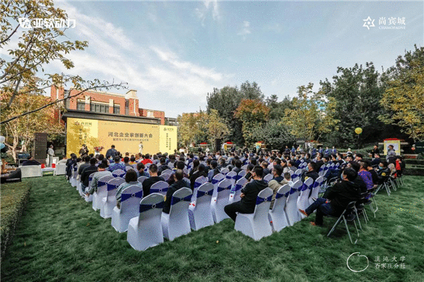 祝贺！河北企业家创新大会暨混沌大学石家庄分社成立大会圆满成功！