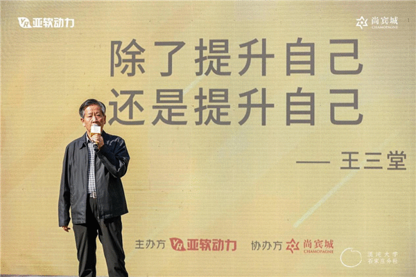 祝贺！河北企业家创新大会暨混沌大学石家庄分社成立大会圆满成功！