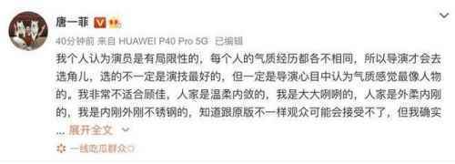 唐一菲退赛怎么回事?唐一菲为什么退赛原因曝光这次网友站她