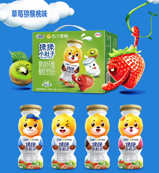 苏宁超市双十一独家首发苏格拉宁定制款伊利QQ星