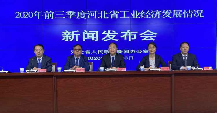 前三季度河北规上工业增加值同比增长2.7%