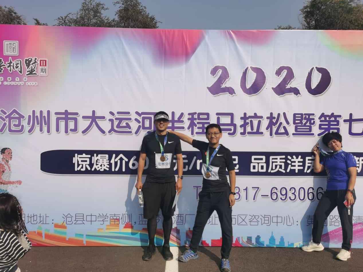 跑赢马拉松展现新风采 ——民生银行沧州分行参加沧州市第七届半程马拉松比赛