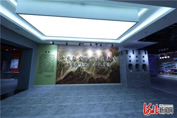 努力打造坚不可摧“护民之盾”——河北人防建设奋进足迹