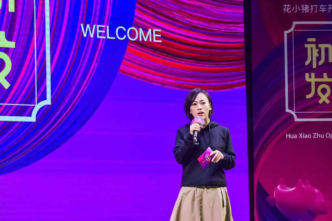 孙枢:花小猪愿满足更多用户需求,90后占六成