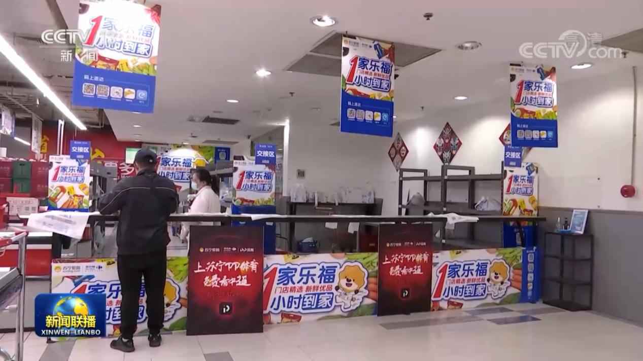 ​刚刚登上《新闻联播》头条的家乐福，张近东未来零售方案的重要拼图