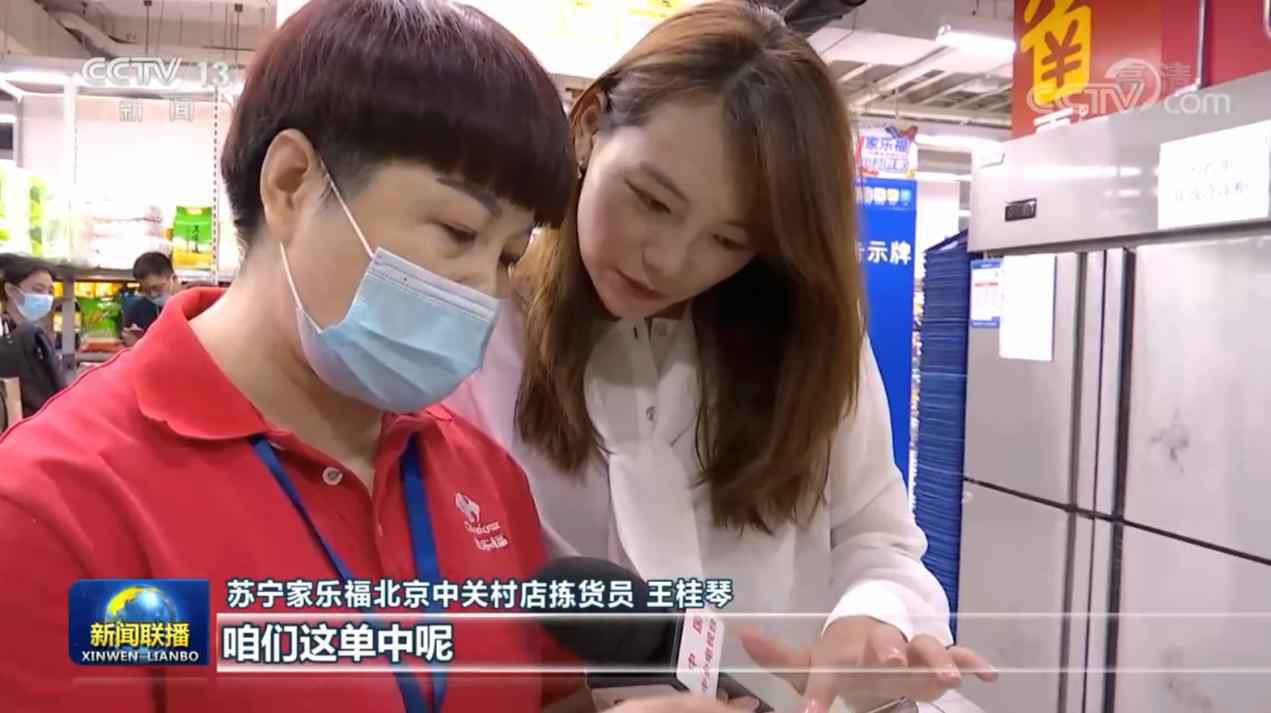 ​刚刚登上《新闻联播》头条的家乐福，张近东未来零售方案的重要拼图