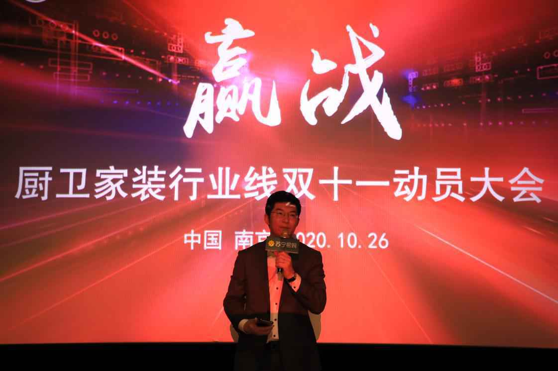 苏宁发布厨卫家装“16项服务宣言”,为双十一护航